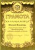2002-2003 Шатский (РО-биология)